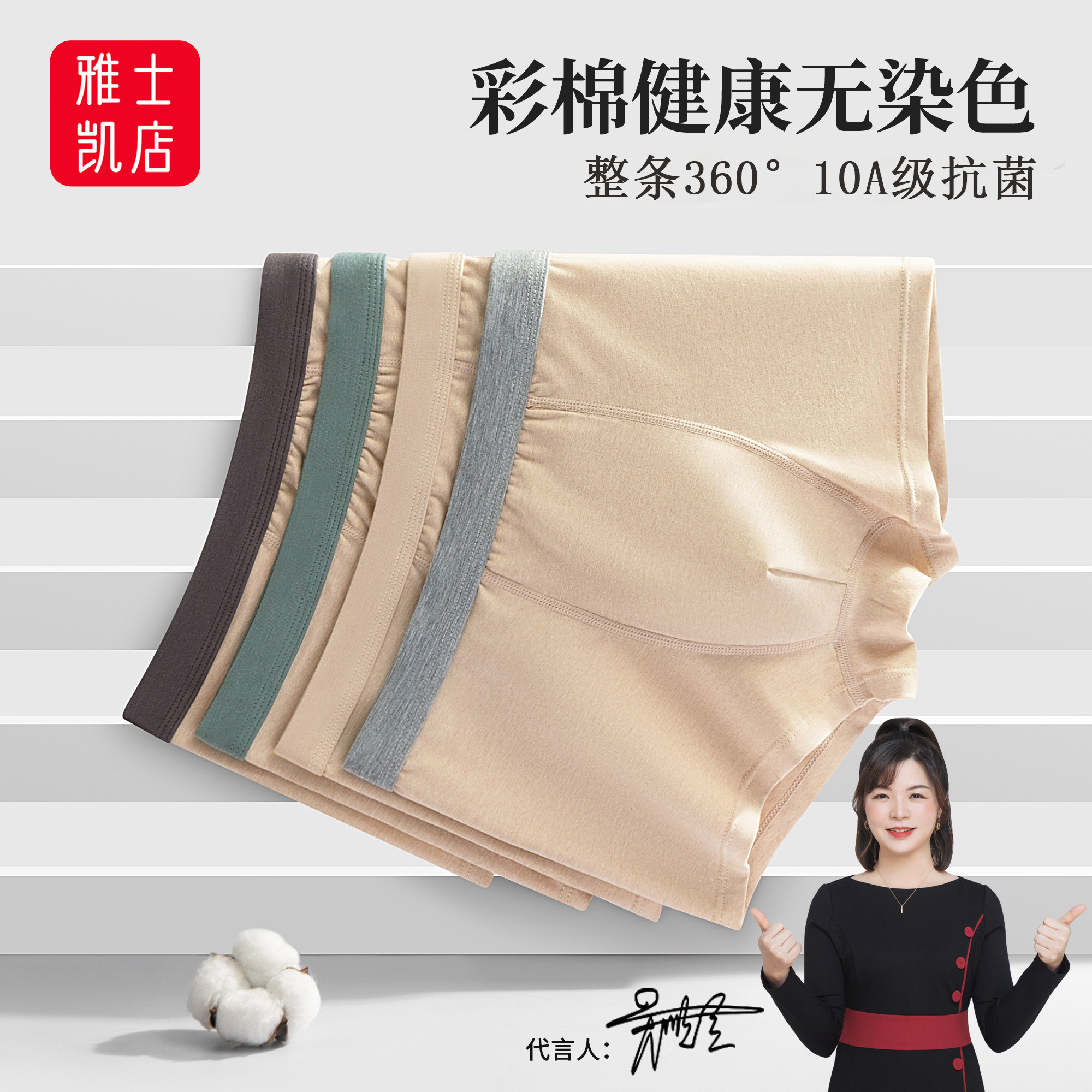男士内裤彩棉男生10A抗菌四角短裤头100%全棉男式宽松大码平角裤,女士内衣/男士内衣/家居服,男平角内裤,淘宝优惠券,粉丝福利购,淘宝优惠卷