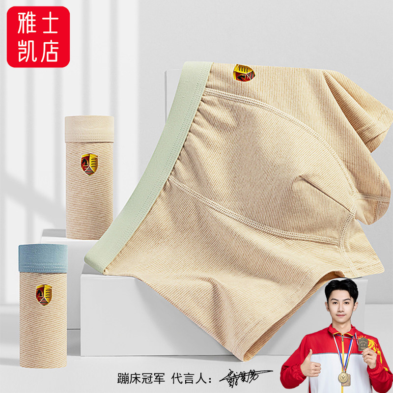 10A抗菌男士内裤男生彩棉四角短裤运动透气100%全棉大码平角裤头,女士内衣/男士内衣/家居服,男平角内裤,淘宝优惠券,粉丝福利购,淘宝优惠卷