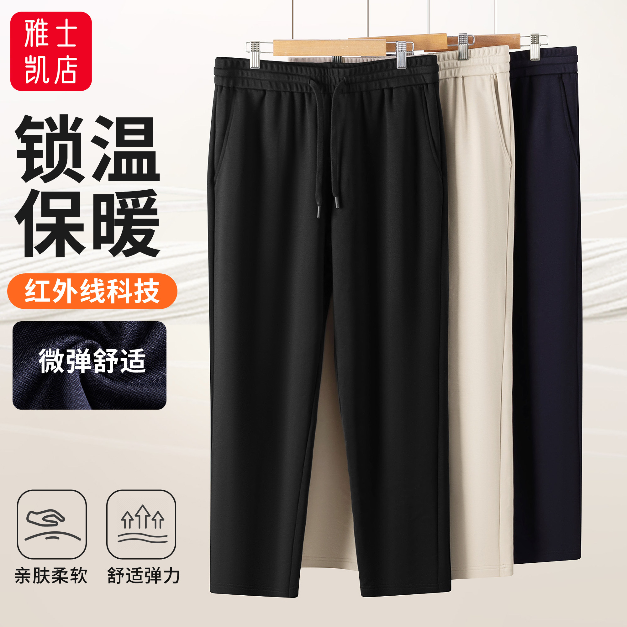 新款远红外升温男女士休闲裤秋冬季保暖卫裤7A级抑菌百搭运动裤子,男装,卫裤,淘宝优惠券,粉丝福利购,淘宝优惠卷