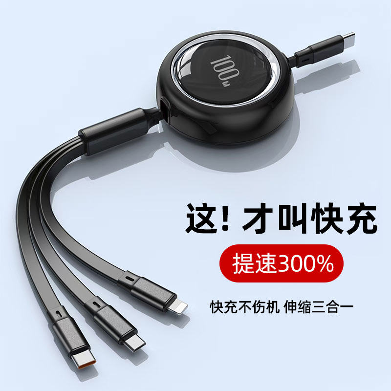 车载充电器线一拖三100W手机超级快充伸缩线多功能汽车数据线三头