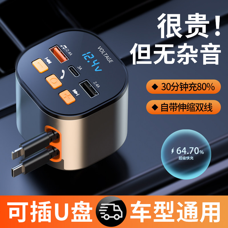 车载蓝牙接收器无损音质mp3播放器汽车用点烟器转换充电器伸缩线