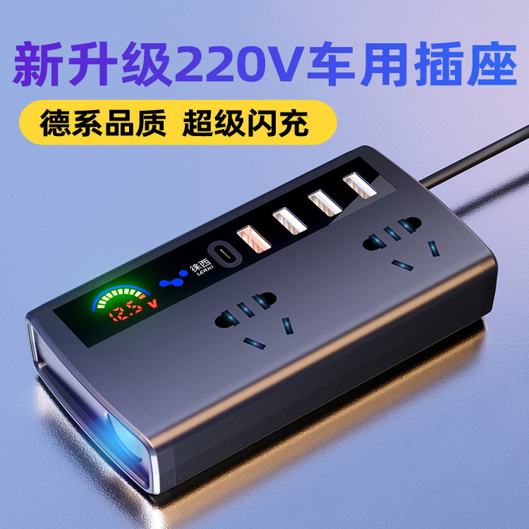 【12/24V转220V快充】逆变器