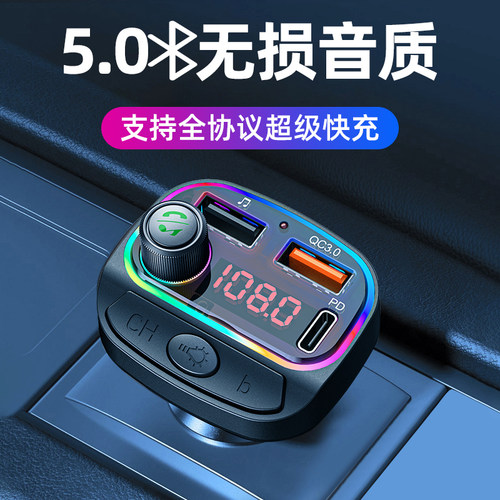 蓝牙接收器超级快充mp3