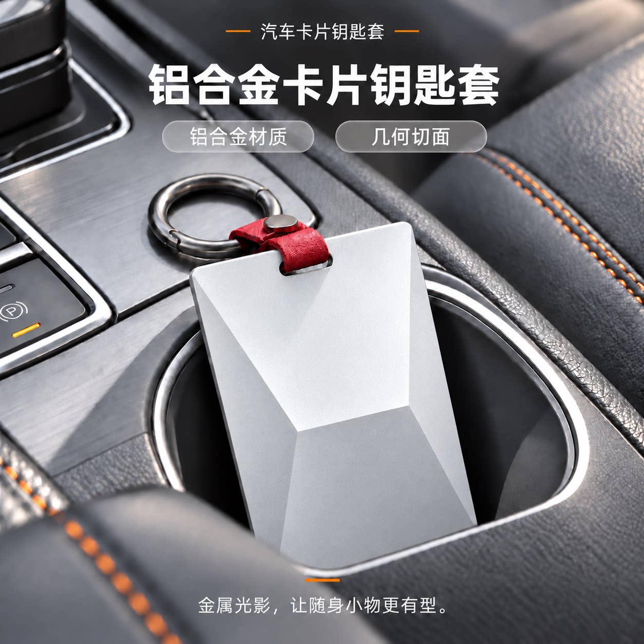 高档NFC钥匙扣一体公交门禁卡套
