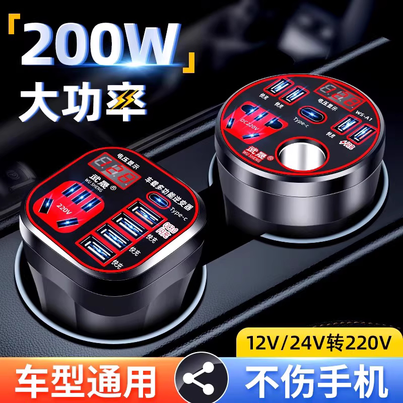 2025新款载充电器快速充电12V24V转220v车用逆变器转换头点烟器