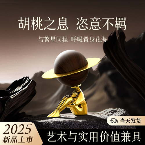 车载摆件汽车内装饰品2025新款车内中控台高级胡桃木车饰创意礼盒