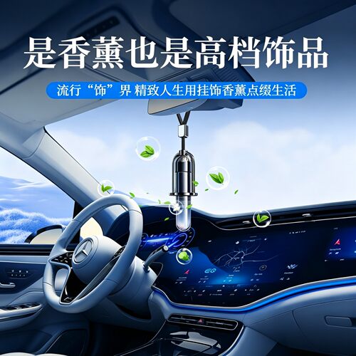 车载香薰2026新款持久留香除异味