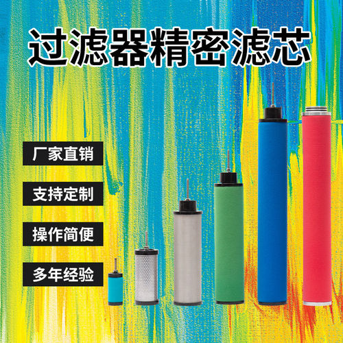 环海滤芯过滤器除油除水除尘嘉美