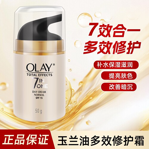 Olay玉兰油多效合一嫩白保湿面霜
