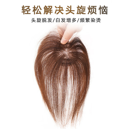 假发女片头顶遮白发头旋补发块真发全真人发无痕隐形全手织假发片