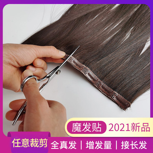 可剪宽度轻薄款接发片