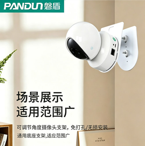 用于小米摄像头监控底座支架免打孔监控折叠壁装吊装云台室内架子