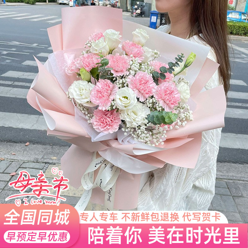 母亲节香水百合康乃馨花束送妈妈玫瑰鲜花速递同城北京生日配送花