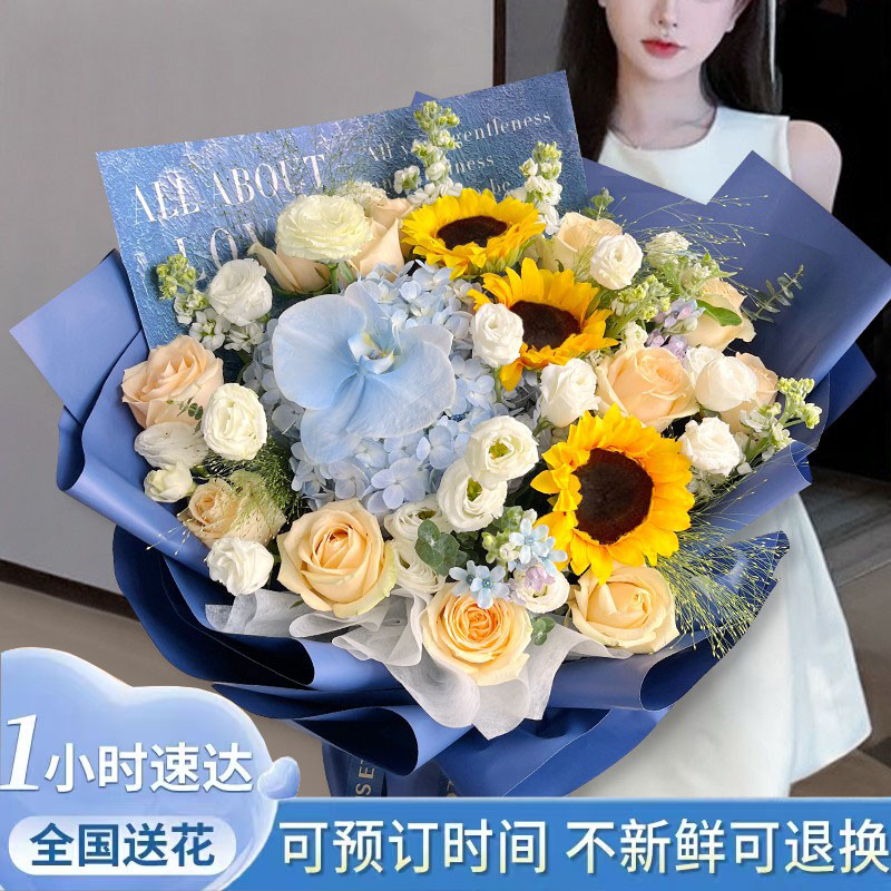 向日葵花束绣球玫瑰混搭鲜花速递同城成人礼毕业生日北京广州配送