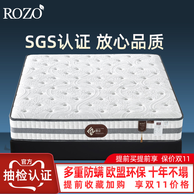 ROZO 乳胶床垫席梦思椰棕垫软硬两用1.5米1.8m独立弹簧垫家用定制在类目 住宅家具, 床垫类, 弹簧床垫中 - 来自Buy2taobao.com提供专业的淘宝代购服务