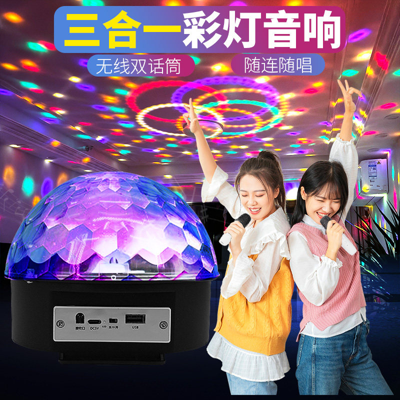 生日礼物儿童节日送男生女生朋友家人同事高级K歌蓝牙音响氛围灯