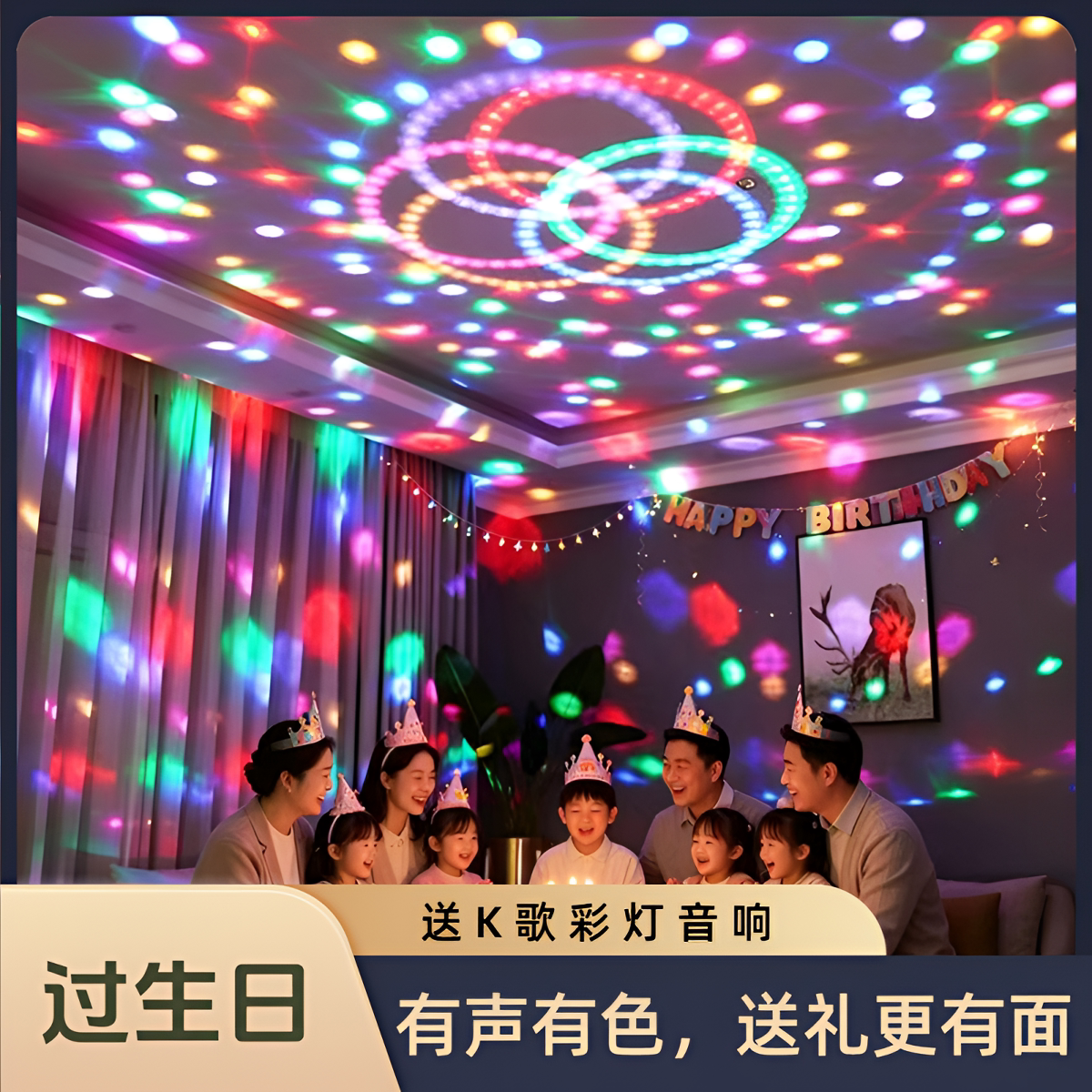 生日礼物儿童节日送男生女生朋友家人同事高级K歌蓝牙音响氛围灯