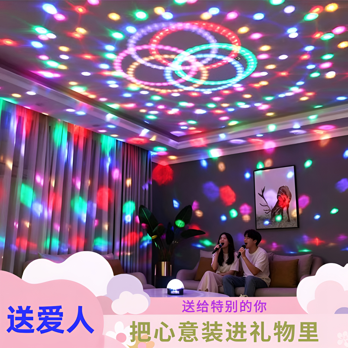 生日礼物儿童节日送男生女生朋友家人同事高级K歌蓝牙音响氛围灯