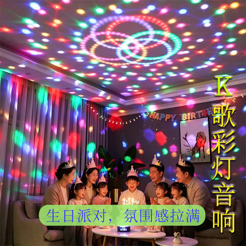生日礼物儿童节日送男生女生朋友家人同事高级K歌蓝牙音响氛围灯