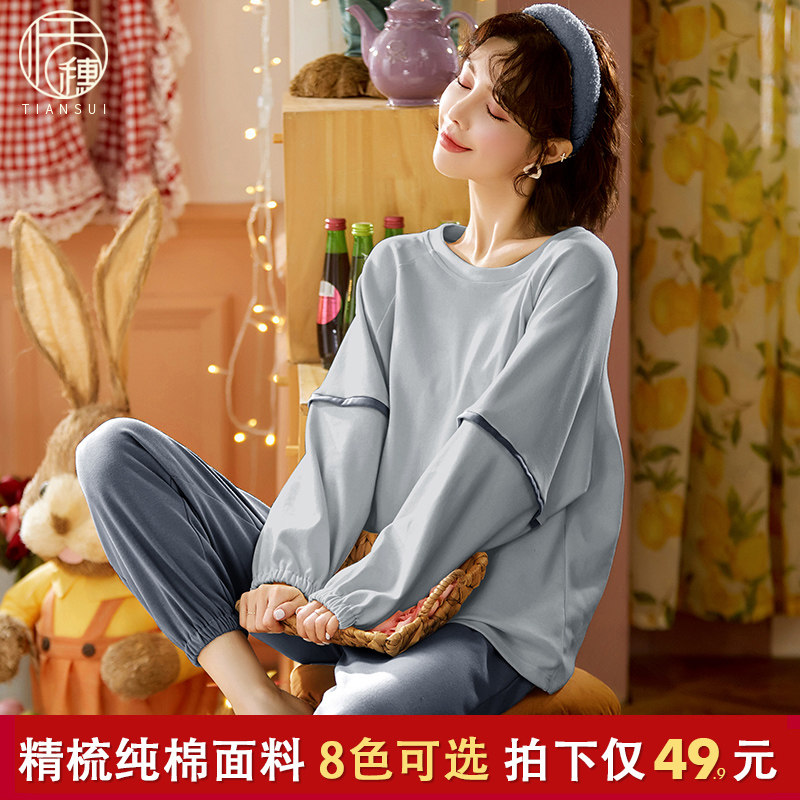 3恬2021年新款睡衣女春秋季纯棉长袖可外穿家居服全棉ins风套装夏