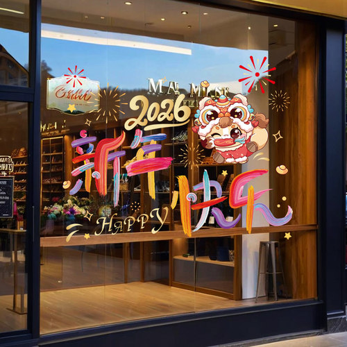 2026福字门贴纸静电窗花玻璃贴马年新款春节元旦新年氛围装饰布置