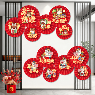 2026马年元旦装饰纸扇花新年春节过年家用挂饰商场橱窗背景墙布置