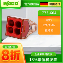 快速插拔式 wago接线端子773 604电线对接分线连接器接头卡子