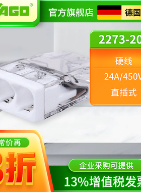 wago万可接线端子2273-202电线对接分线连接器接头卡子 快速绝缘
