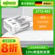 WAGO万可接线端子2773 402硬线专用接线器对接插拔式 头快速并线器