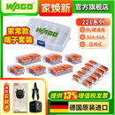 WAGO万可接线端子221快速对接分线连接器收纳盒定制款 套餐进口