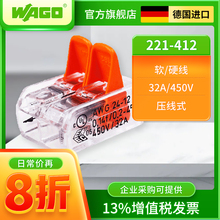 wago接线端子221 弹 412电线对接分线连接器接头卡快速绝缘弹簧式