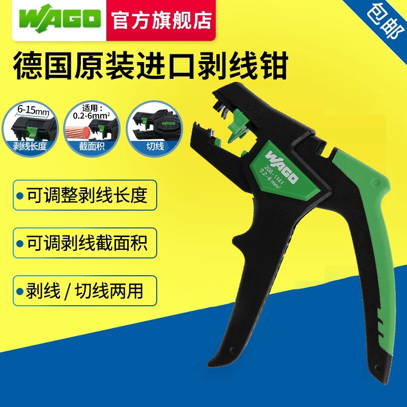 �¹�ԭװ���ڰ���ǯ�๦�ܵ繤רҵ��ȫ�Զ�ǯ�ӵ��°�Ƥ������ǯ 188.33Ԫ(������)