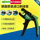 德国原装 进口剥线钳多功能电工专业级全自动钳子电缆剥皮刀拔线钳