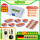 WAGO万可接线端子221快速对接分线连接器收纳盒家常款 套餐旗舰店