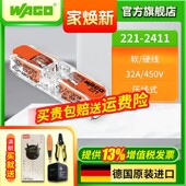 万可221 导线连接器并线连接软硬线通用新 2411WAGO接线端子直通式