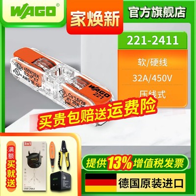 新品WAGO万可接线端子