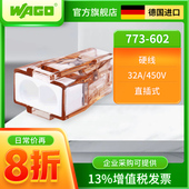 wago万可接线端子773 602电线对接分线连接器接头卡子 快速绝缘