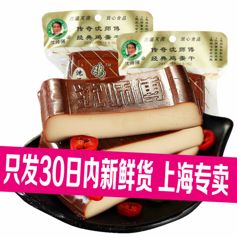 沈师傅鸡蛋干100克鸡蛋香干150g整箱 四川特产豆腐干非官方旗舰店