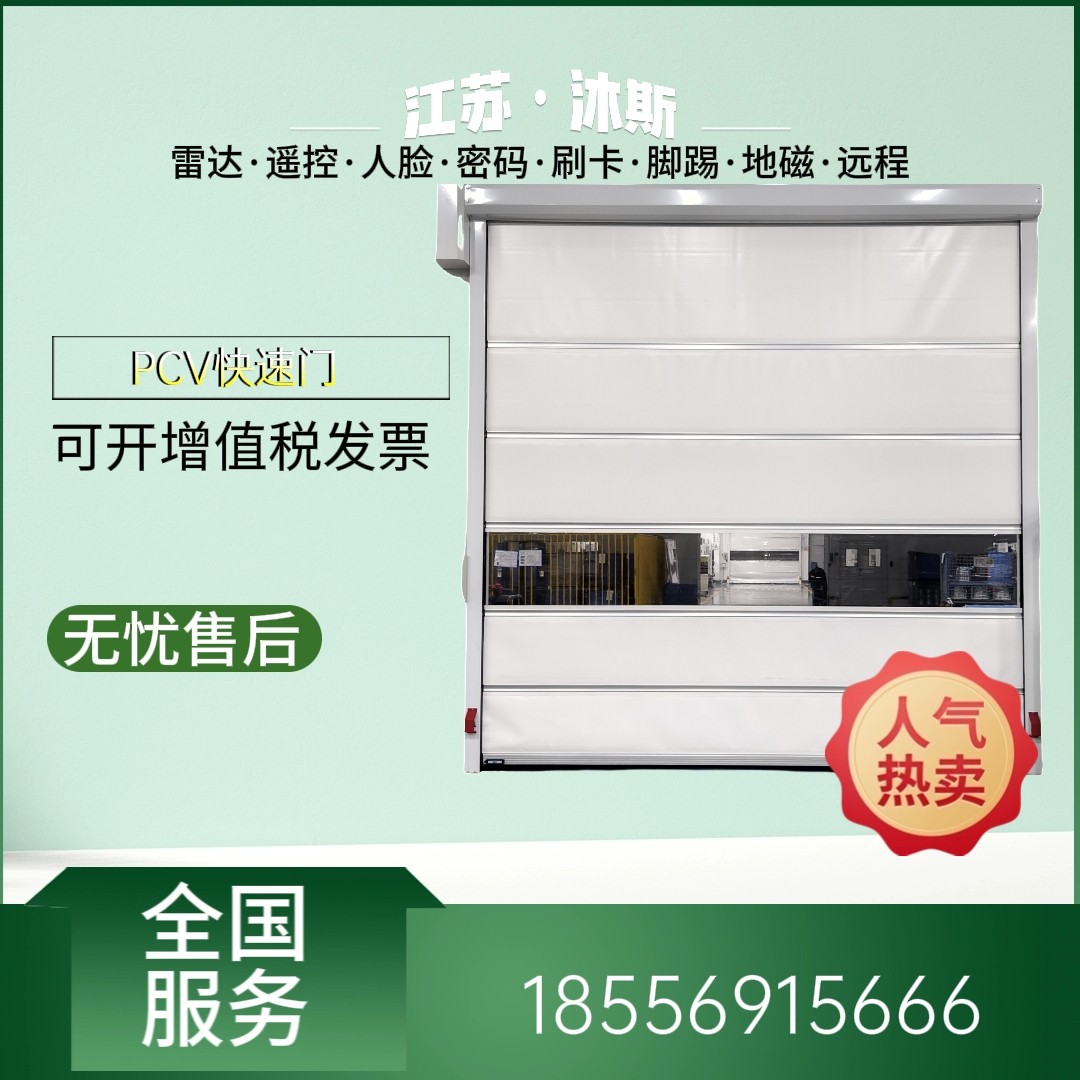 快速门卷帘门自动门自动感应门