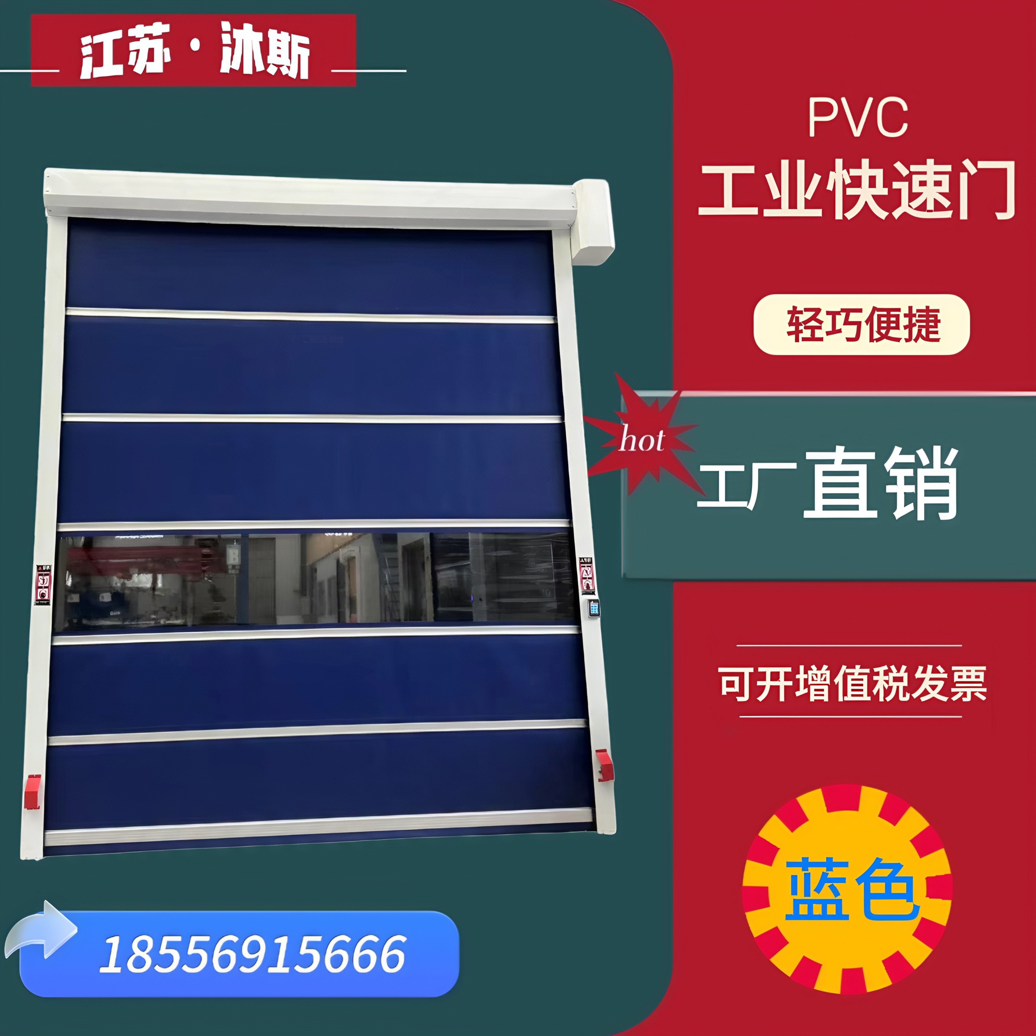 快速门仓库自动门工厂感应门车间