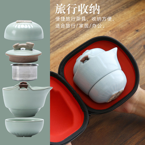 汝窑便携式旅行茶具小套装快客杯一壶二杯单人户外旅游泡茶壶定制