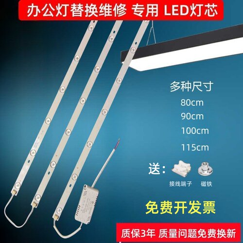 0.9/1.2米办公灯方通灯替换led灯芯透镜灯条配件光源长条光源灯芯