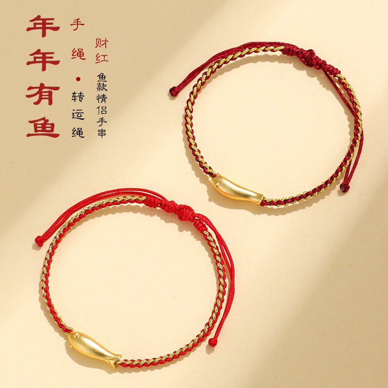 999银小金鱼手工编制情侣手绳女本命年转运编绳民族风红绳手链,饰品/流行首饰/时尚饰品新,银饰手链,淘宝优惠券,粉丝福利购,淘宝优惠卷