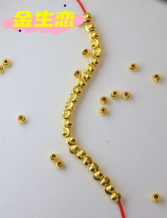 金生恋 3D硬金足金999黄金小金珠猫眼转运珠散珠DIY定制手链