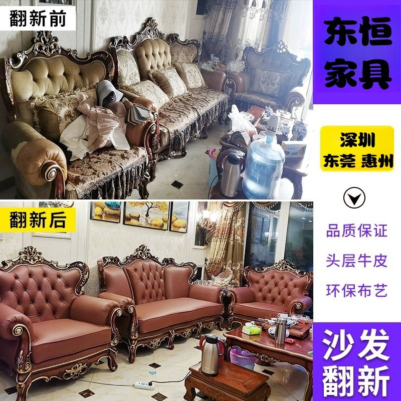 深圳沙发翻新换皮家用办公海绵塌陷真皮布艺椅子床头维修免费上门