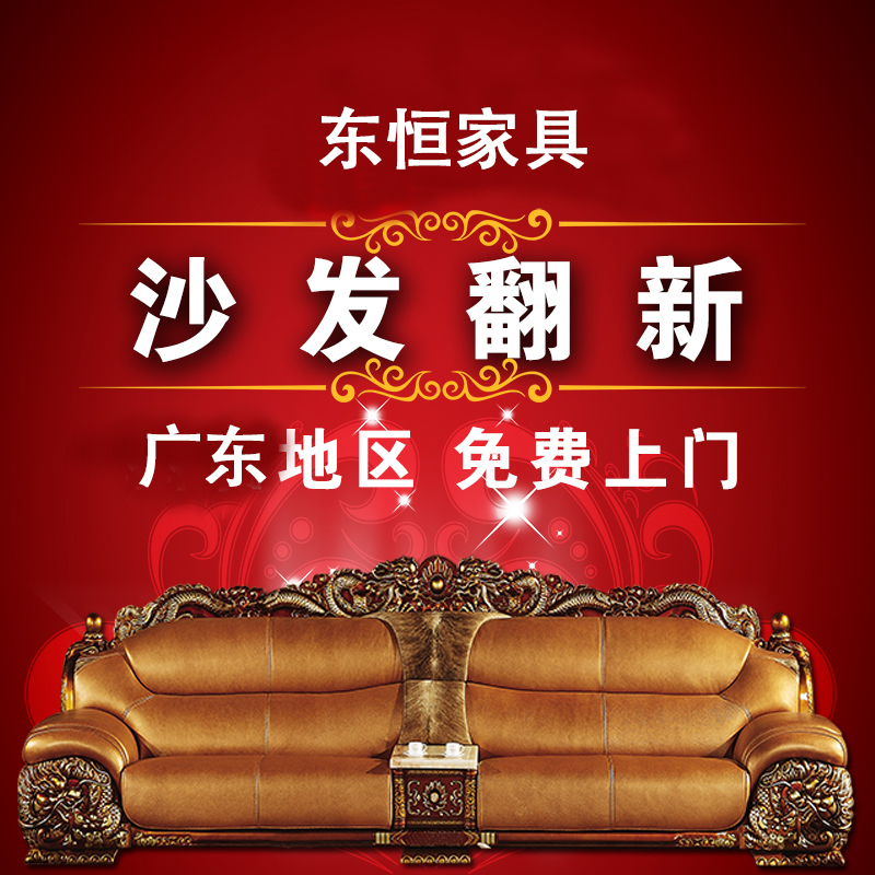沙发翻新换皮换布沙发维修换海绵
