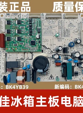 康佳冰箱BCD-388WEGY5SP电脑板变频主板BK4YB39 BK4YB56控制板