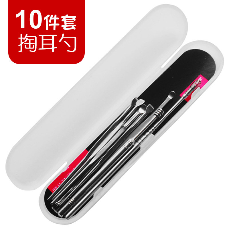 送收纳盒掏耳朵工具10件套装不耳勺