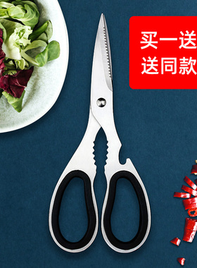 锋利厨房剪刀不锈钢家用剪鸡爪剪鱼鳍剪辣椒面条多功能食物辅食剪