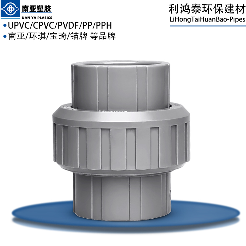 南亚给水管件UPVC由令灰色